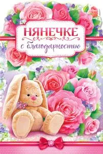 Открытка "Открытая планета" 41395