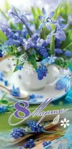 Конверт "Праздник" 8100887