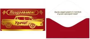 Открытка "М.П." 78990