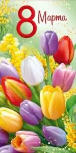 Конверт "Империя поздравлений" 3.0001705