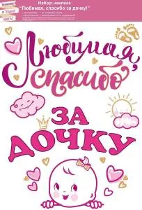 Наклейка "Открытая планета" 88946