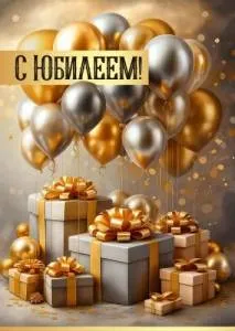 Открытка "Праздник" 5.0001917