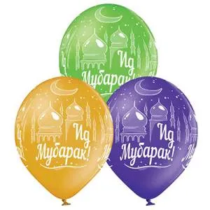 Ид Мубарак, металлик 14" 1103-1848