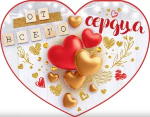 Открытка "Открытая планета" 72745