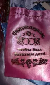 Мешок для зерна