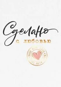 Бирка "Открытая планета" 52800