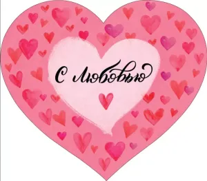 Открытка "Открытая планета" 72757