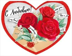 Открытка "Империя поздравлений" 61092