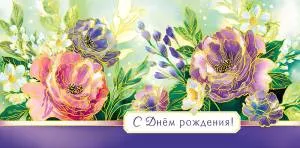 Открытка "А-Д" 0318.174