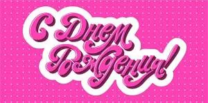 Открытка "М.П." 76184