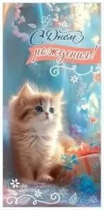 Конверт "Праздник" 5.0001173