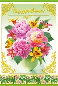 Открытка "М.П." 005098