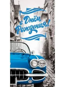 Открытка "Профит" ЛХ-0119