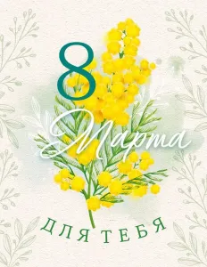 Бирка "Открытая планета" 82006