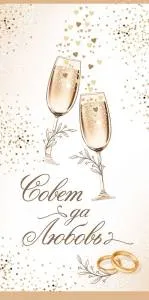 Открытка "Империя поздравлений" 37983