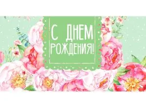 Открытка "Профит" 1-11-0104