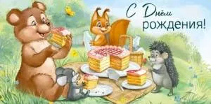 Конверт "Империя поздравлений" 3.0000323