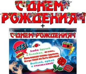 Открытка "Ф.Д.А." Гирлянда 20462