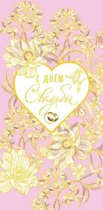 Открытка "А-Д" 0315.436