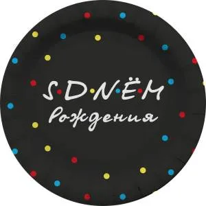 Тарелка "Друзья Super Party" черн. 18 см. 6 шт. / 77438