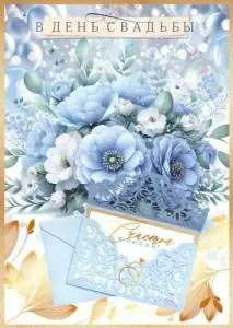 Открытка "Открытая планета" 90000517