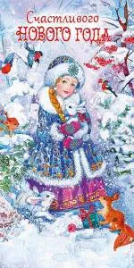 Открытка "А-Д" 0359.264