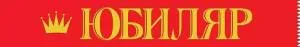 Лента "Юбиляр" 15.11.02396