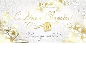 Конверт "Империя поздравлений" 41757