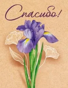 Открытка"Открытая планета" Бирка 52717