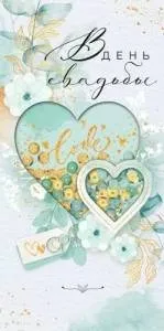 Конверт "Открытая планета" 79871