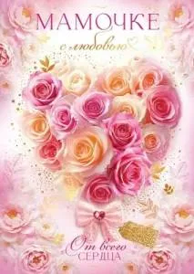 Открытка "Открытая планета" 9.0001145