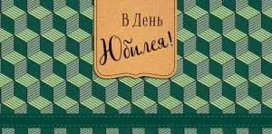 Открытка "А-Д" 0318.257