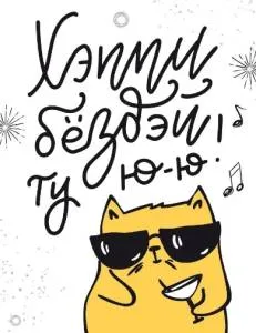 Бирка "Открытая планета" 52358