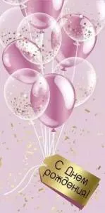 Конверт "Империя поздравлений" 41404