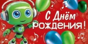 Конверт "Империя поздравлений" 3.0000557