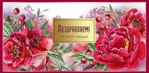 Конверт "Праздник" 2800853