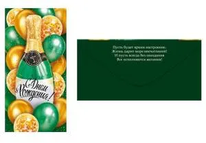 Открытка"Открытая планета" 78281