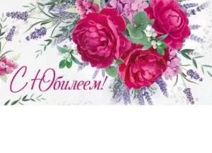 Конверт "Империя поздравлений" 41829