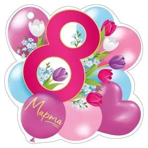 Бирка "Империя поздравлений" 81801