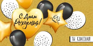 Конверт "Империя поздравлений" 41216