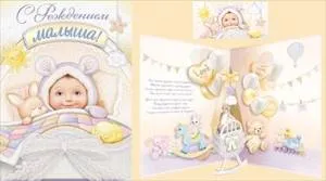 Открытка "Империя поздравлений" 14639