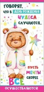 Конверт "Праздник" 1803805