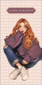 Конверт "А-Д" 0320.781