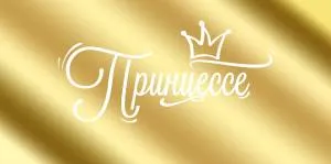 Конверт "Империя поздравлений" 38905