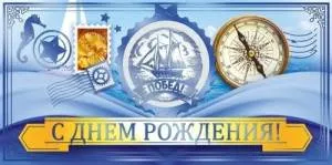 Конверт "Открытая планета" 9.0000722