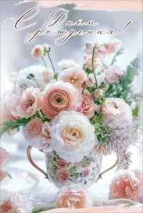 Открытка "Праздник" 5.0000969