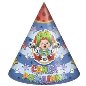 Колпак "С ДР Пират Йо-хо-хо" 6 шт.