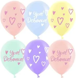 12" Ура, Девочка! ассорти макарунс (Китай)/ 25 шт 612912