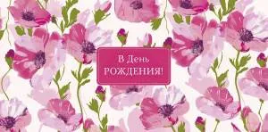 Конверт "А-Д" 0321.116