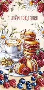 Конверт "А-Д" 0320.908